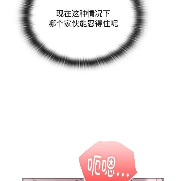 漫画《大企业里的小秘密》第19话第114张图