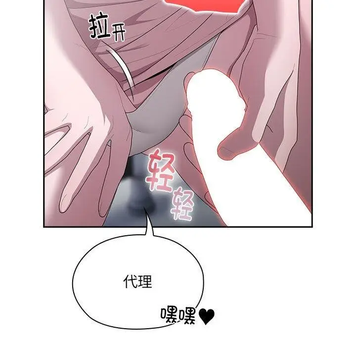 漫画《大企业里的小秘密》第19话第115张图