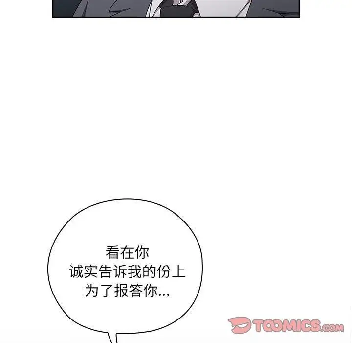 漫画《大企业里的小秘密》第19话第117张图