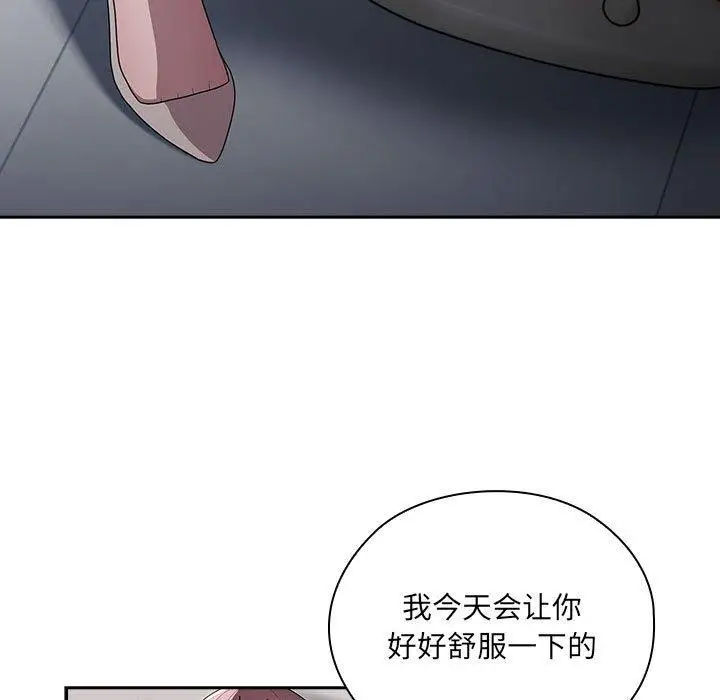 漫画《大企业里的小秘密》第19话第121张图