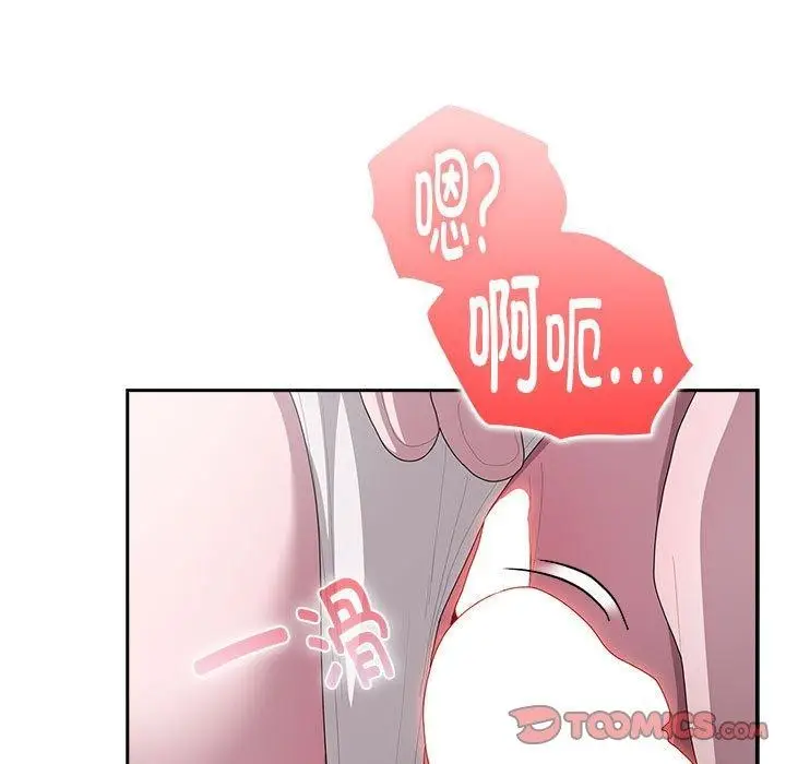 漫画《大企业里的小秘密》第19话第123张图
