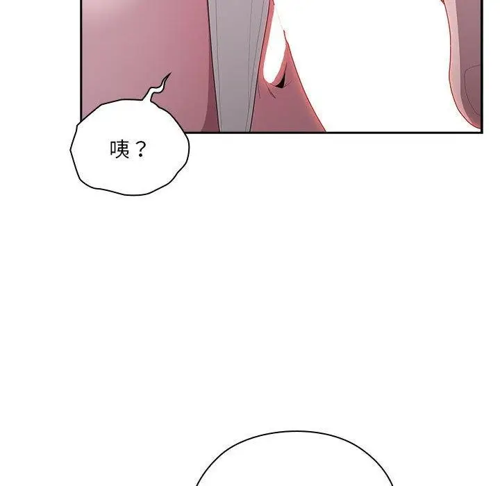 漫画《大企业里的小秘密》第19话第124张图