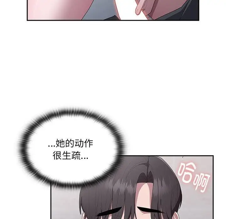 漫画《大企业里的小秘密》第19话第127张图
