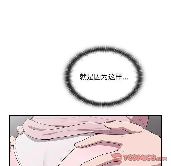 漫画《大企业里的小秘密》第19话第129张图