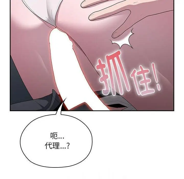 漫画《大企业里的小秘密》第19话第130张图