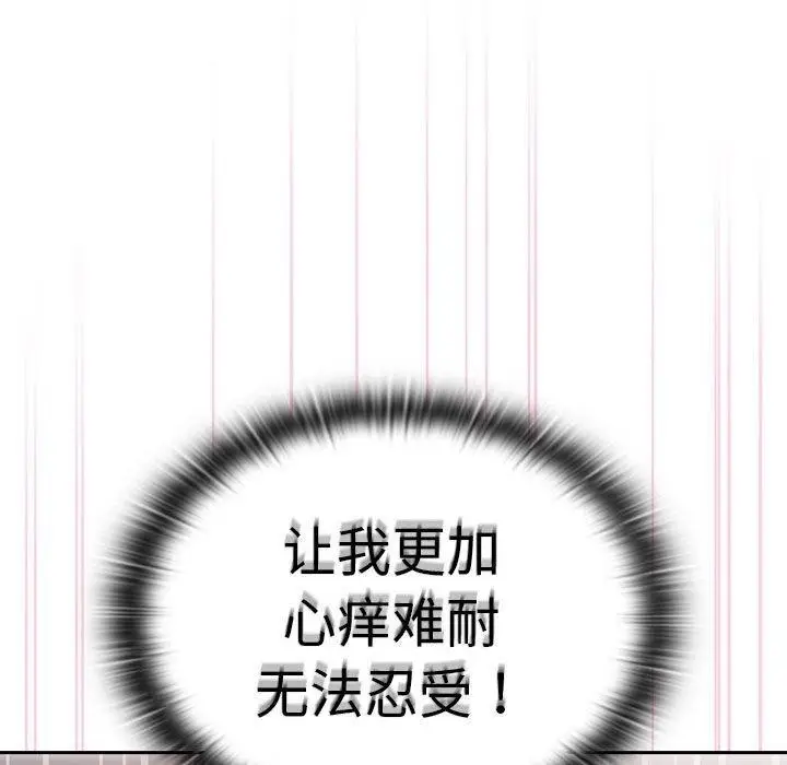 漫画《大企业里的小秘密》第19话第131张图