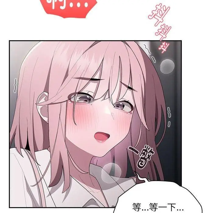 漫画《大企业里的小秘密》第19话第136张图