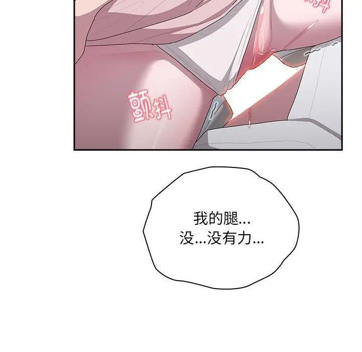 漫画《大企业里的小秘密》第19话第138张图