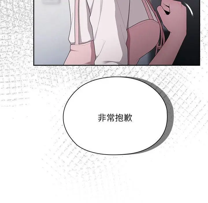 漫画《大企业里的小秘密》第19话第14张图