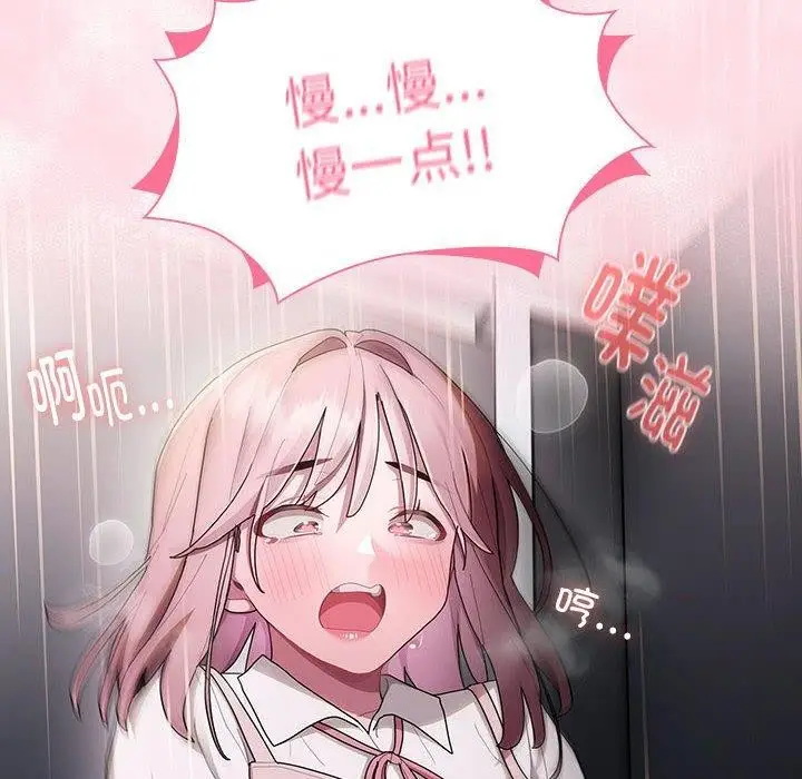 漫画《大企业里的小秘密》第19话第142张图