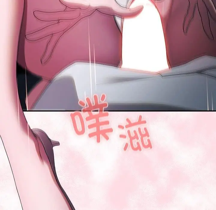 漫画《大企业里的小秘密》第19话第144张图