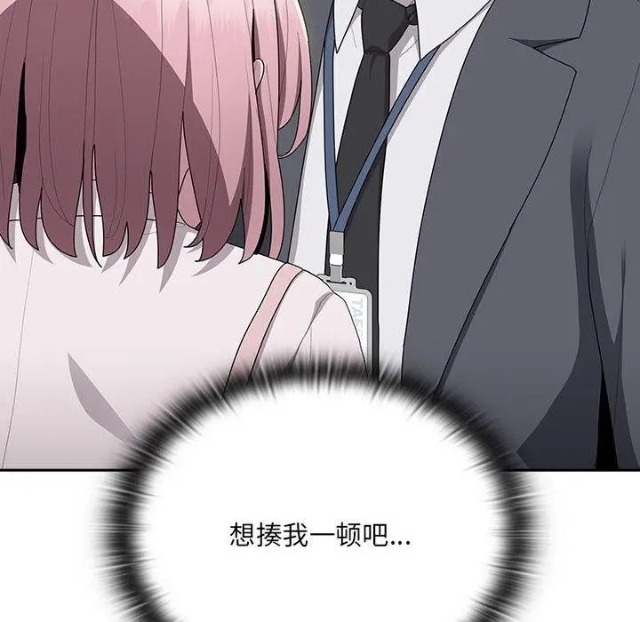 漫画《大企业里的小秘密》第19话第18张图