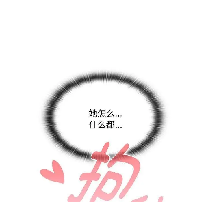 漫画《大企业里的小秘密》第19话第23张图