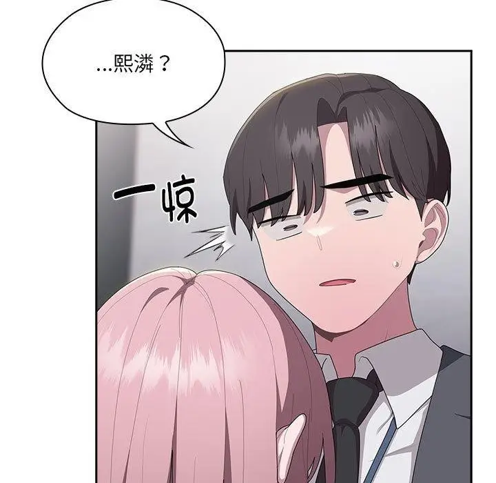漫画《大企业里的小秘密》第19话第29张图