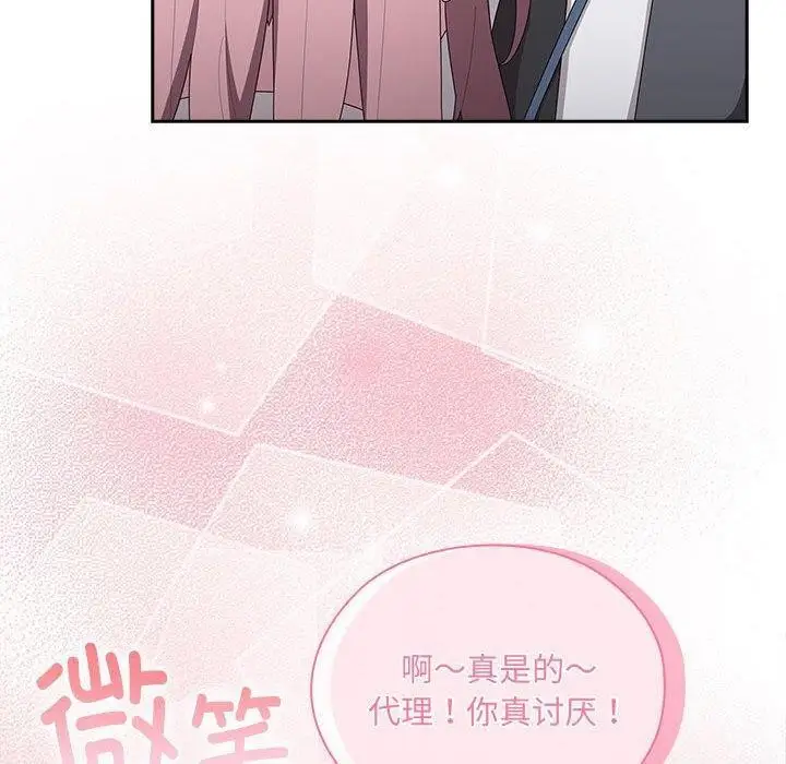 漫画《大企业里的小秘密》第19话第30张图