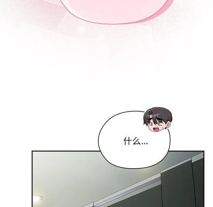 漫画《大企业里的小秘密》第19话第35张图