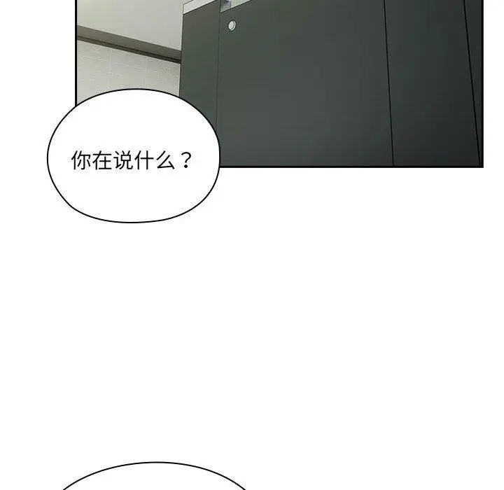 漫画《大企业里的小秘密》第19话第36张图