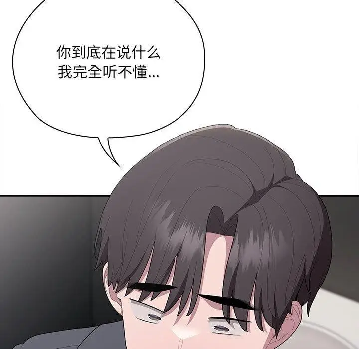 漫画《大企业里的小秘密》第19话第37张图
