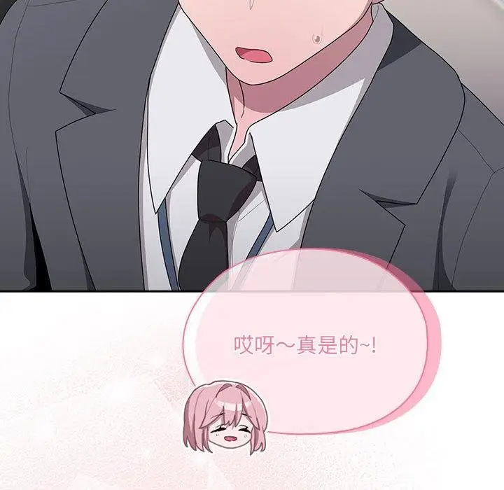 漫画《大企业里的小秘密》第19话第38张图