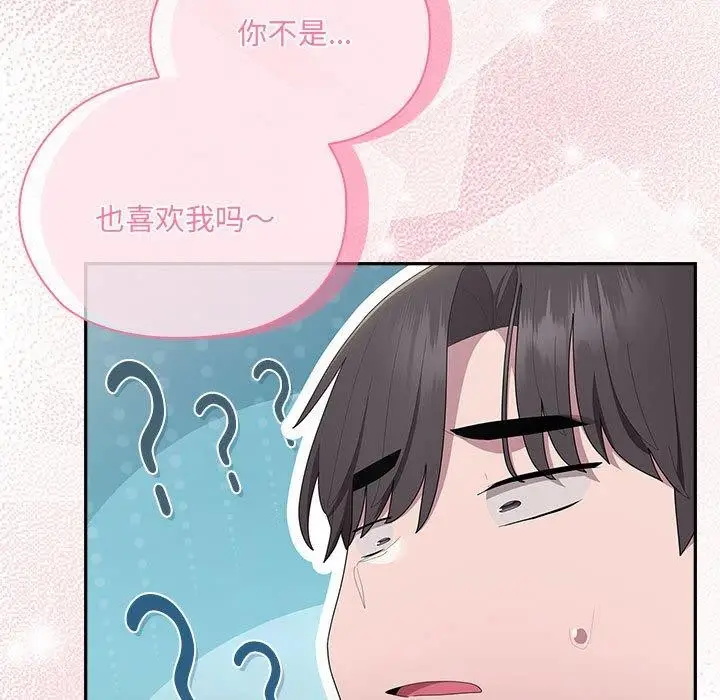 漫画《大企业里的小秘密》第19话第41张图