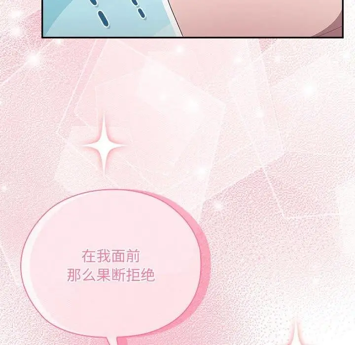 漫画《大企业里的小秘密》第19话第42张图
