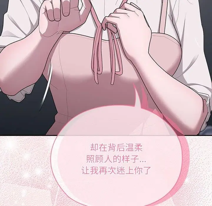 漫画《大企业里的小秘密》第19话第44张图