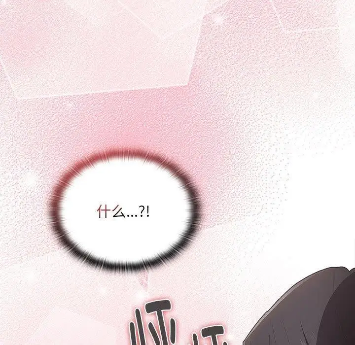 漫画《大企业里的小秘密》第19话第47张图