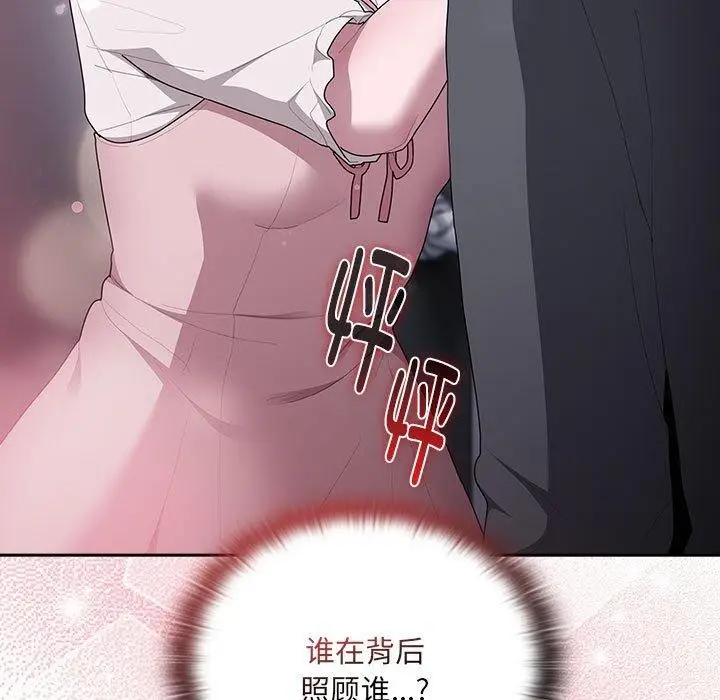 漫画《大企业里的小秘密》第19话第49张图