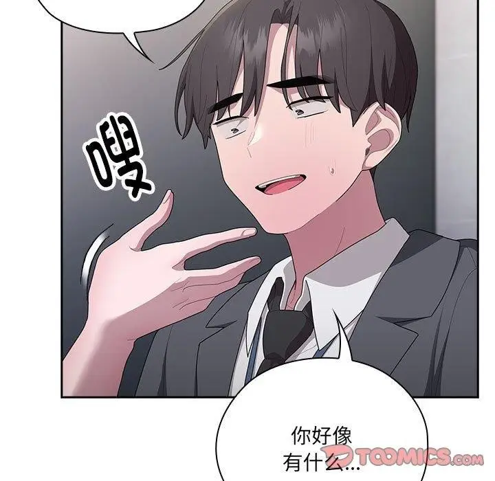 漫画《大企业里的小秘密》第19话第51张图