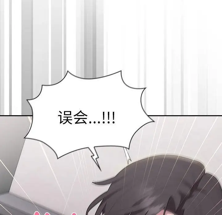 漫画《大企业里的小秘密》第19话第53张图