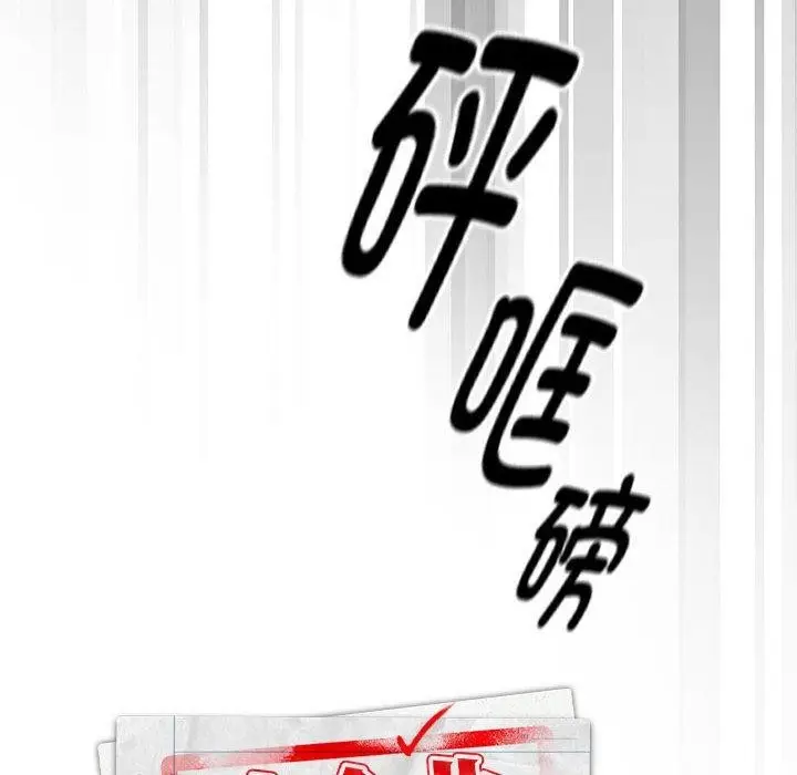 漫画《大企业里的小秘密》第19话第56张图