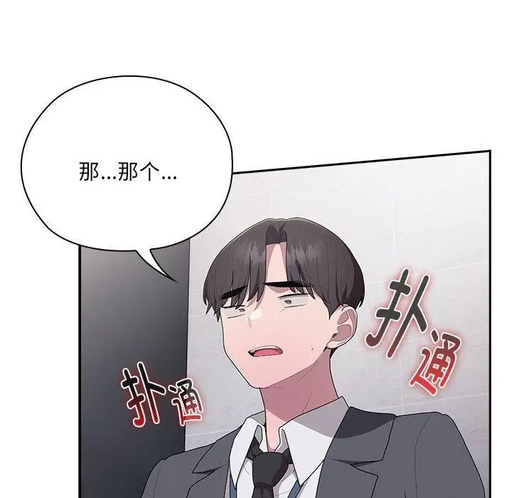 漫画《大企业里的小秘密》第19话第6张图