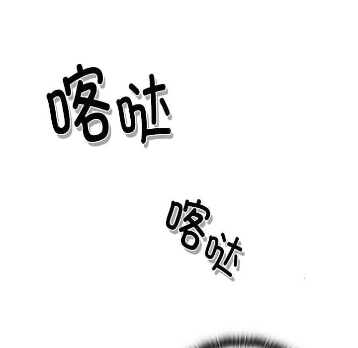 漫画《大企业里的小秘密》第19话第62张图