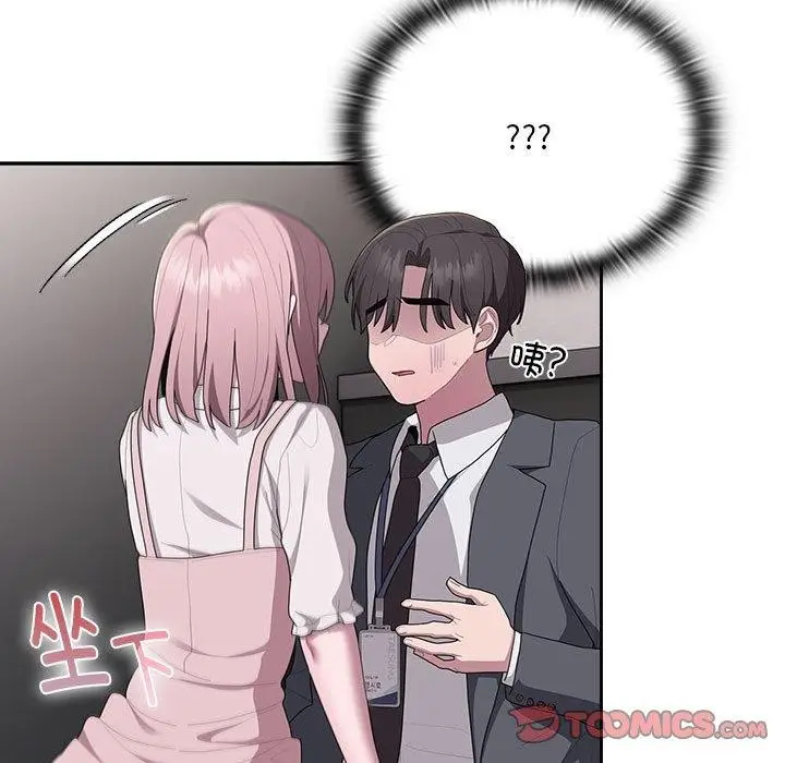 漫画《大企业里的小秘密》第19话第63张图