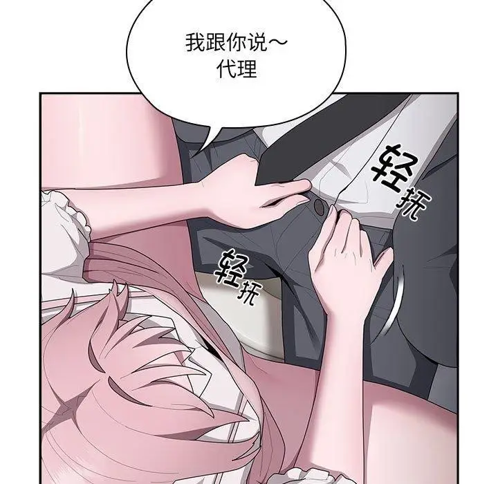 漫画《大企业里的小秘密》第19话第67张图