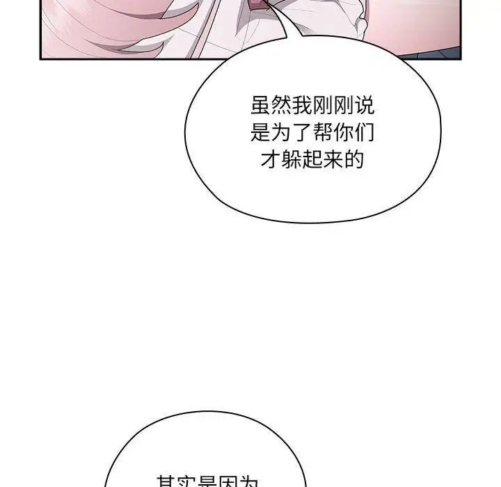 漫画《大企业里的小秘密》第19话第68张图