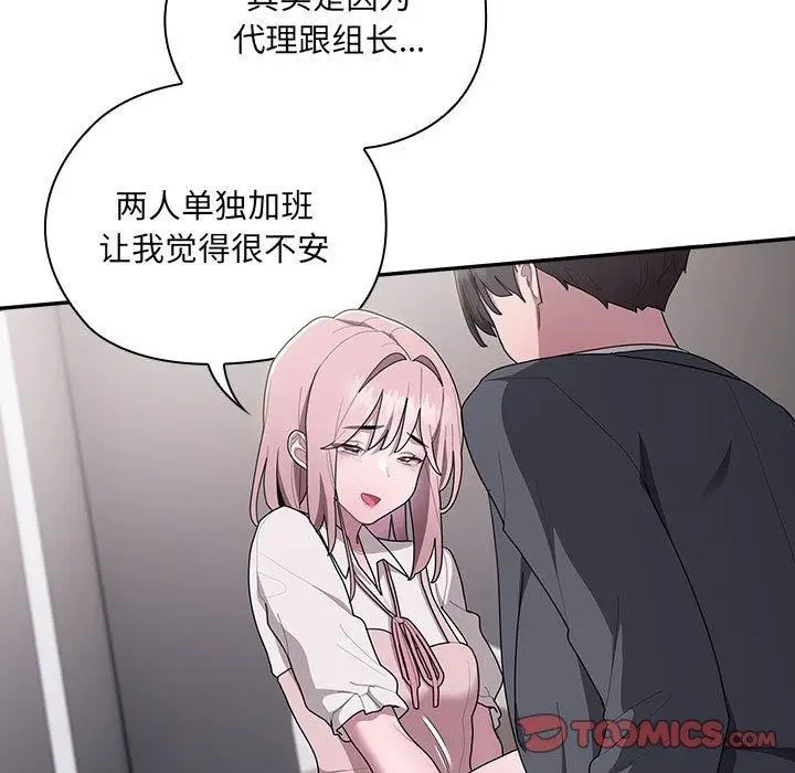 漫画《大企业里的小秘密》第19话第69张图