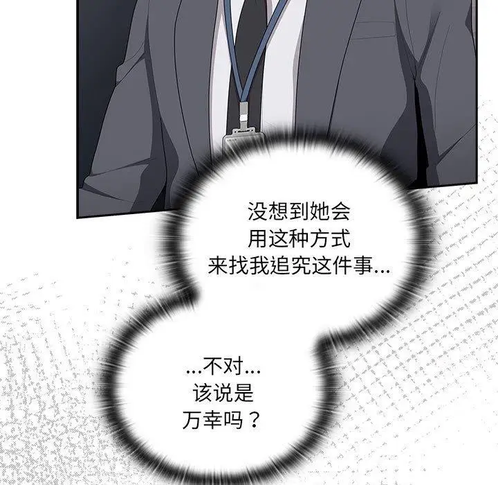 漫画《大企业里的小秘密》第19话第7张图