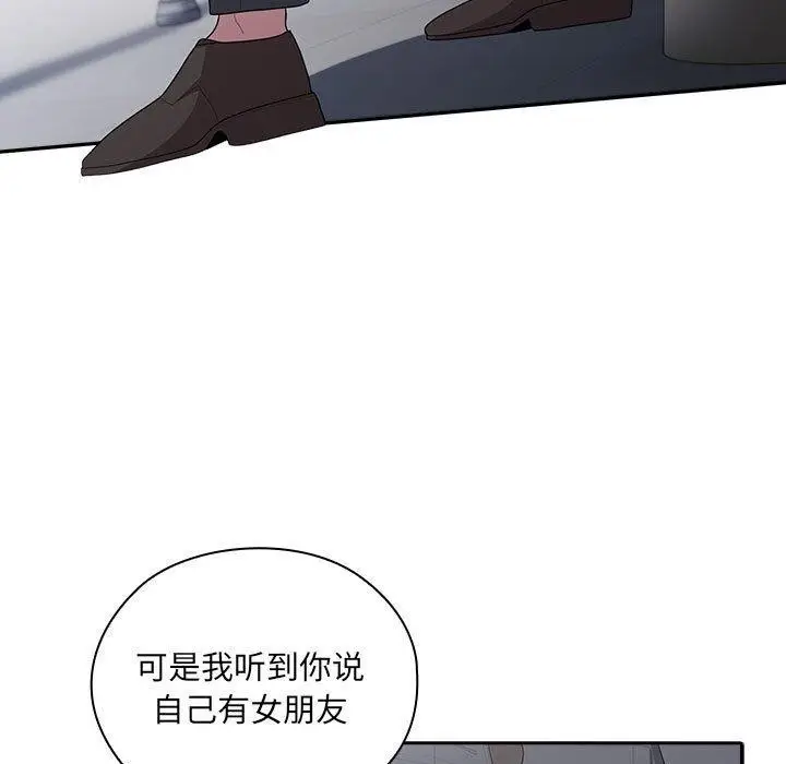 漫画《大企业里的小秘密》第19话第71张图