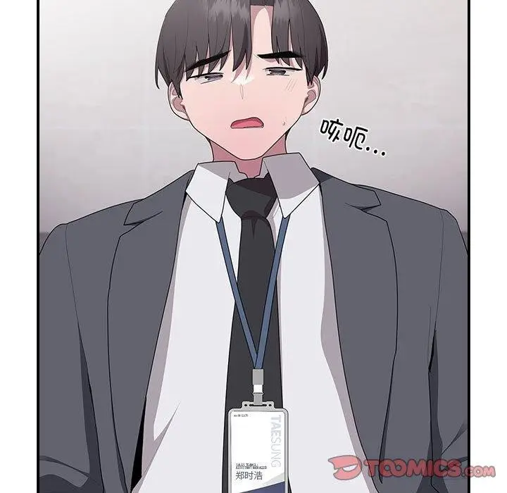 漫画《大企业里的小秘密》第19话第75张图