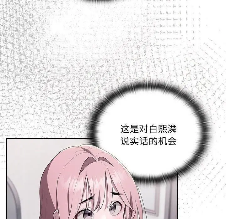 漫画《大企业里的小秘密》第19话第8张图