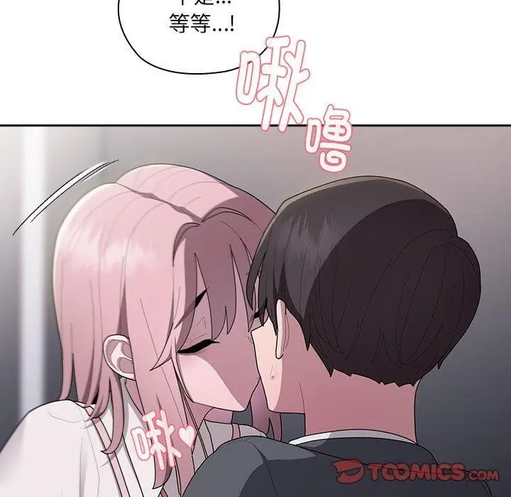 漫画《大企业里的小秘密》第19话第81张图