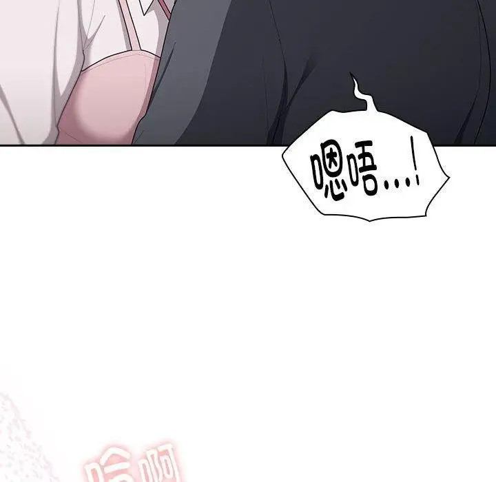 漫画《大企业里的小秘密》第19话第82张图
