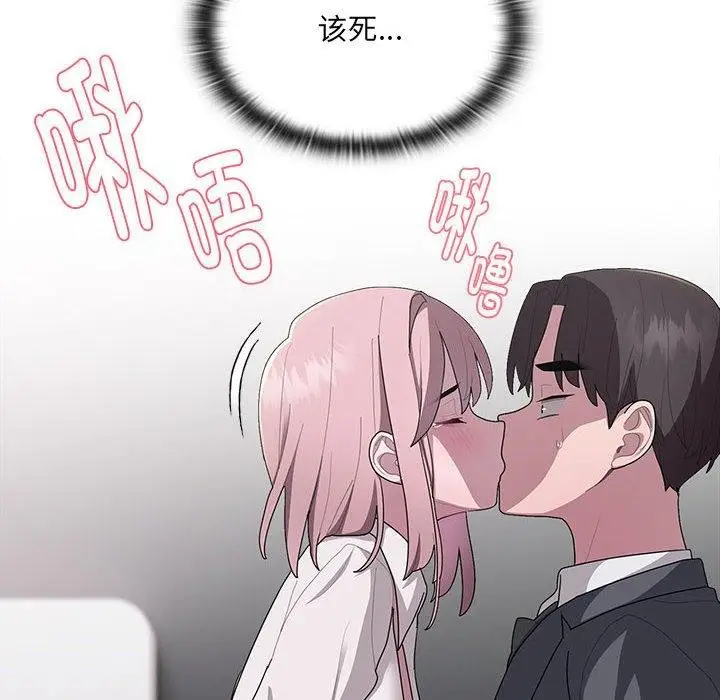 漫画《大企业里的小秘密》第19话第86张图