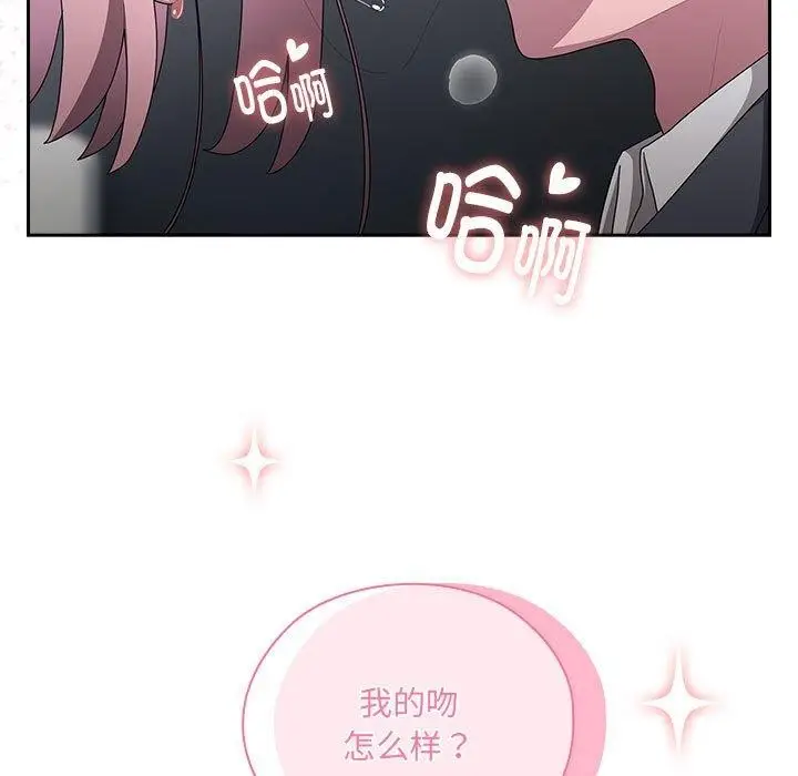 漫画《大企业里的小秘密》第19话第91张图