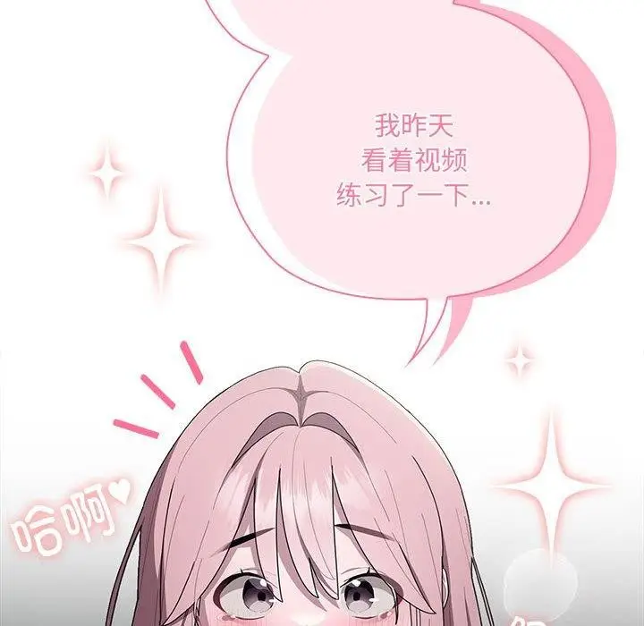 漫画《大企业里的小秘密》第19话第92张图