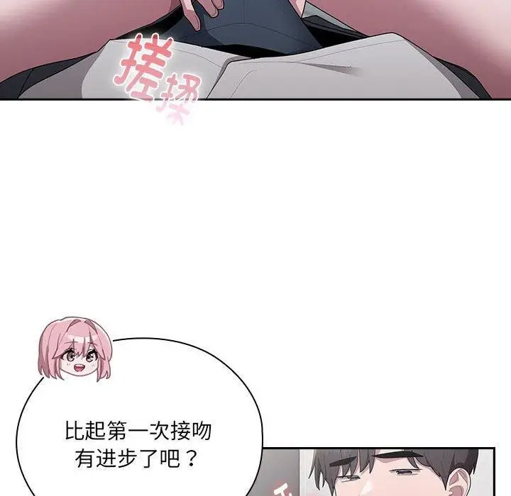 漫画《大企业里的小秘密》第19话第94张图