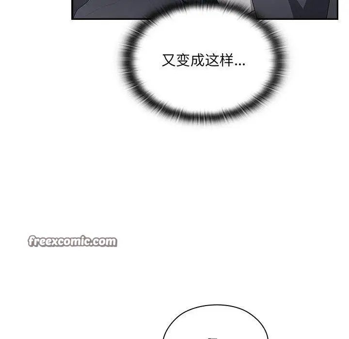 漫画《大企业里的小秘密》第19话第96张图