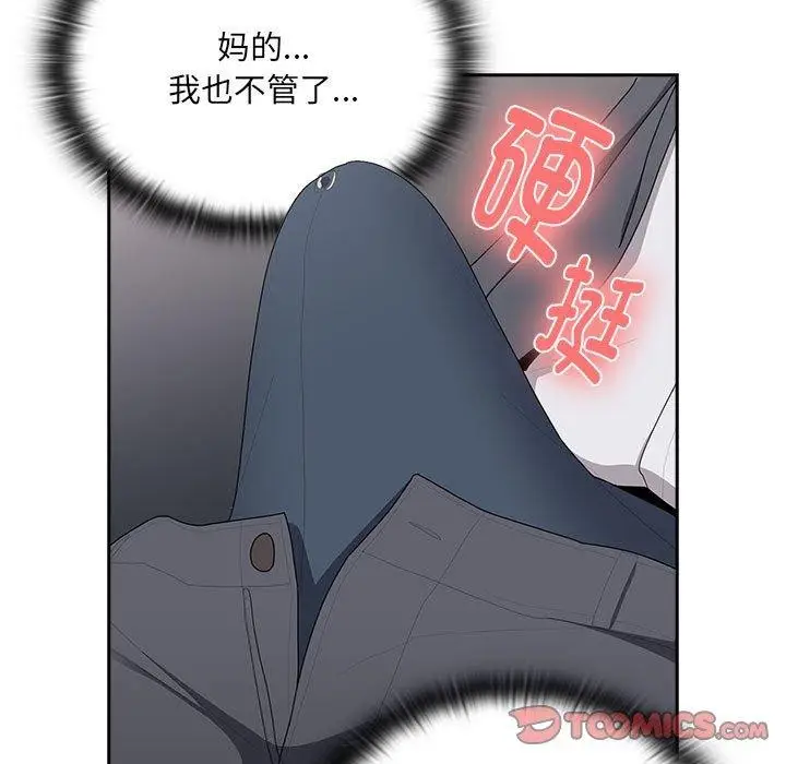 漫画《大企业里的小秘密》第19话第99张图