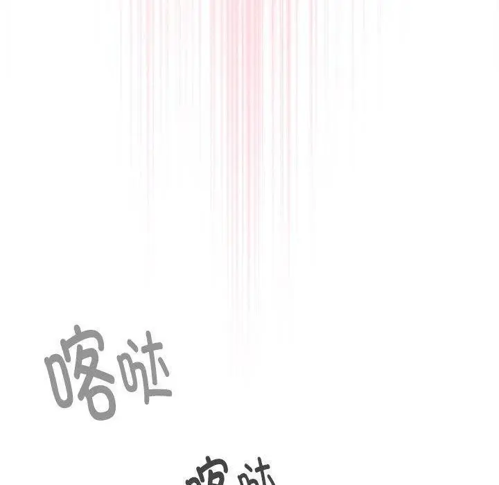 漫画《大企业里的小秘密》第20话第100张图